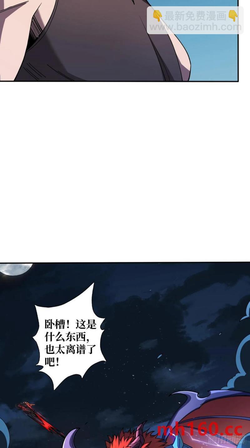 第171话 组团推BOSS13
