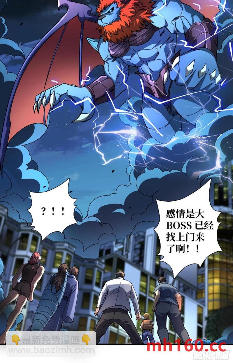第171话 组团推BOSS14