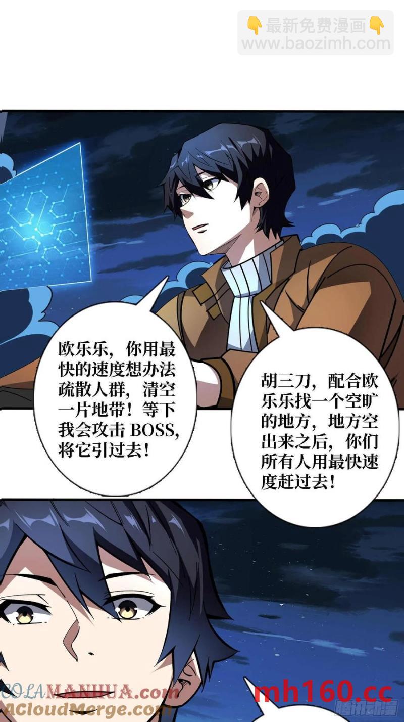 第171话 组团推BOSS15
