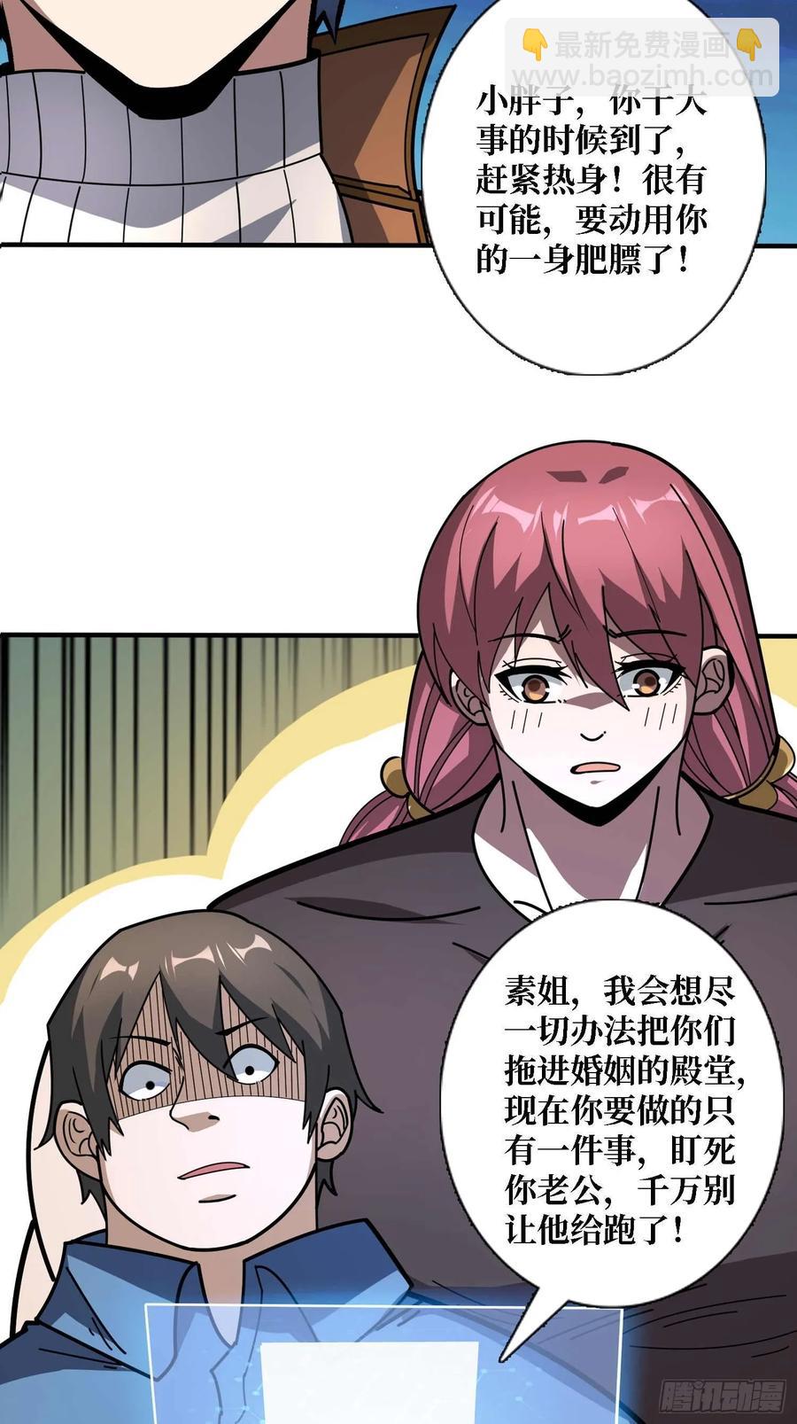 第171话 组团推BOSS16