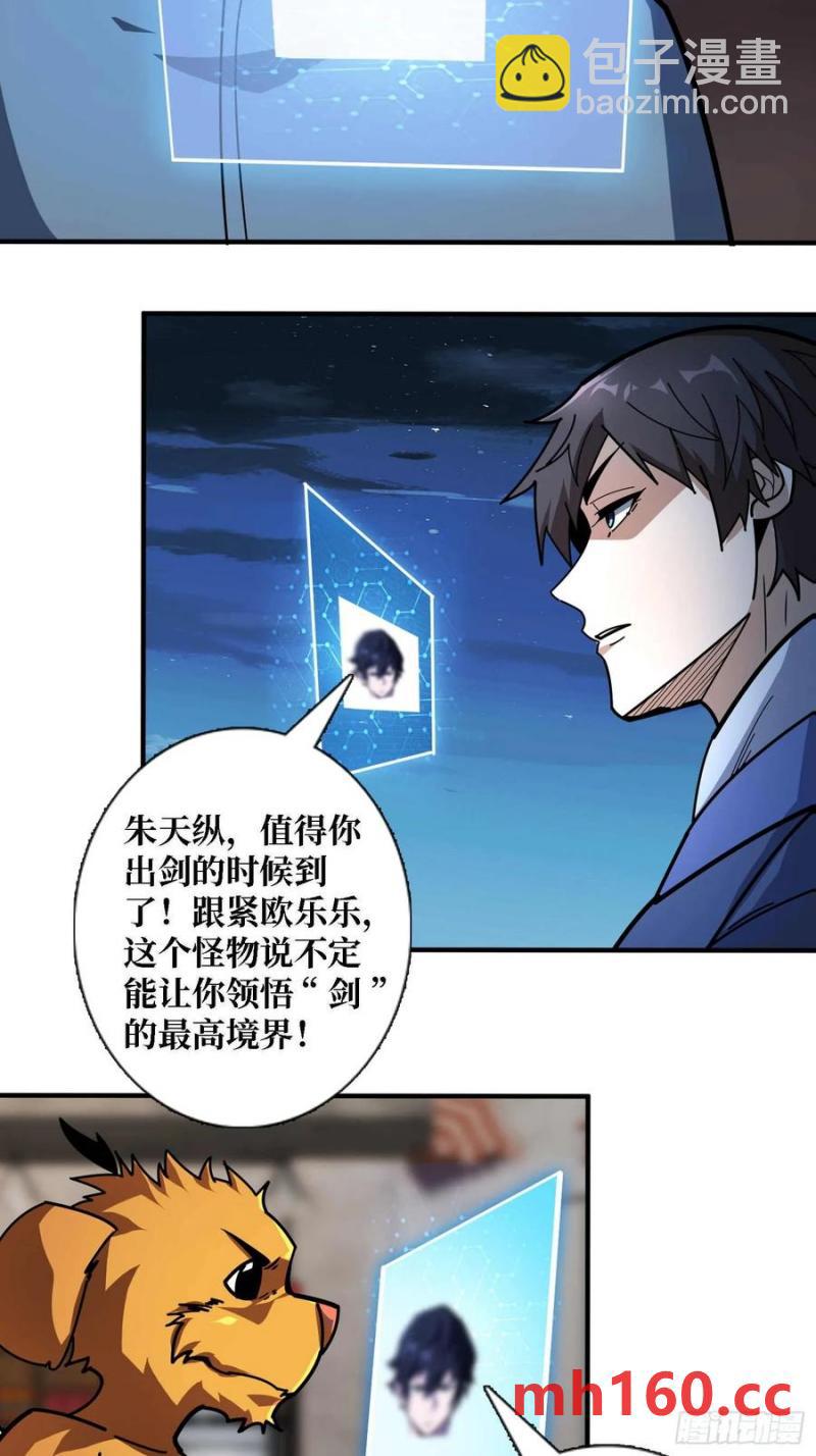 第171话 组团推BOSS17