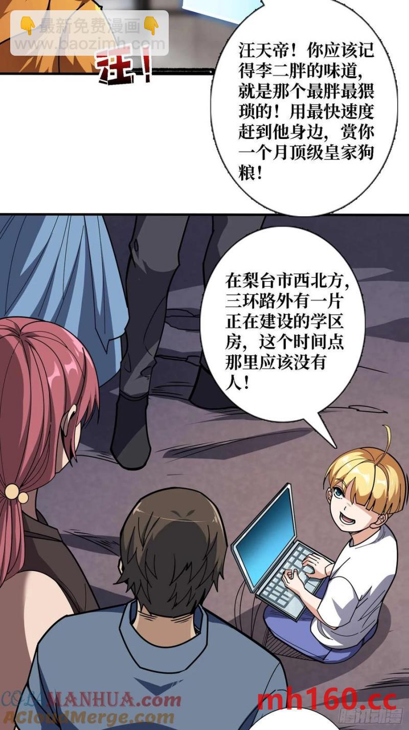 第171话 组团推BOSS18