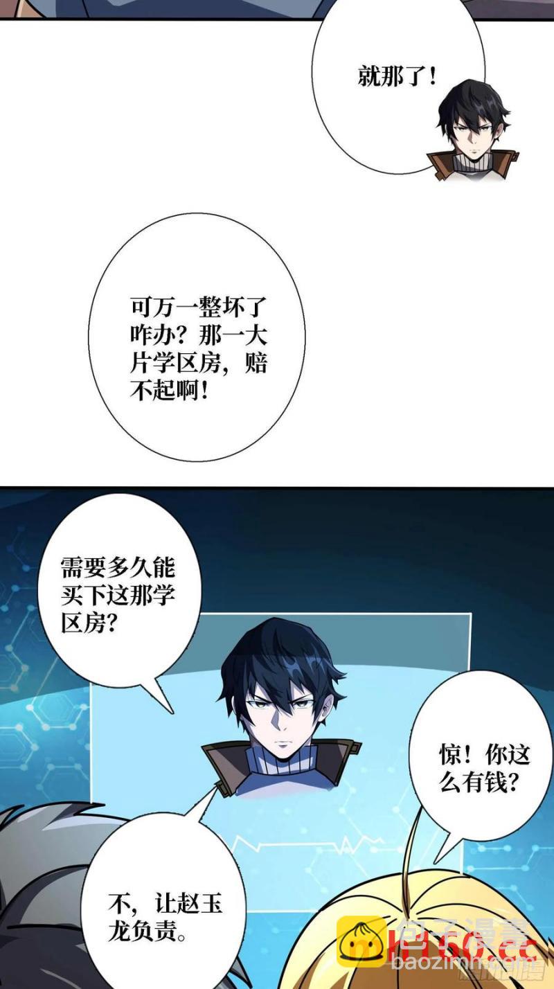 第171话 组团推BOSS19
