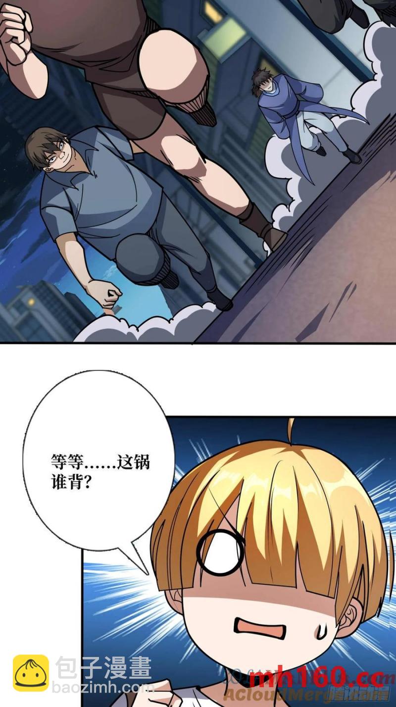 第171话 组团推BOSS21