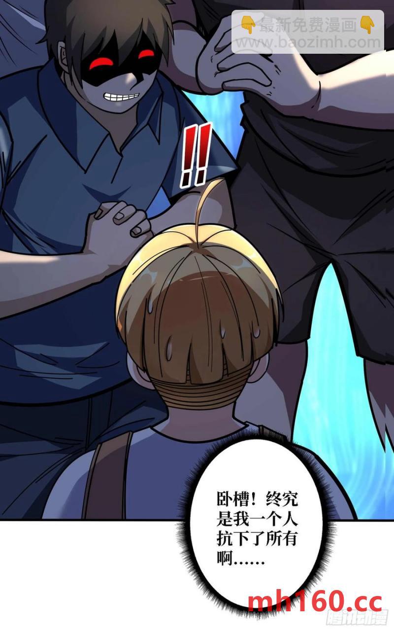 第171话 组团推BOSS23