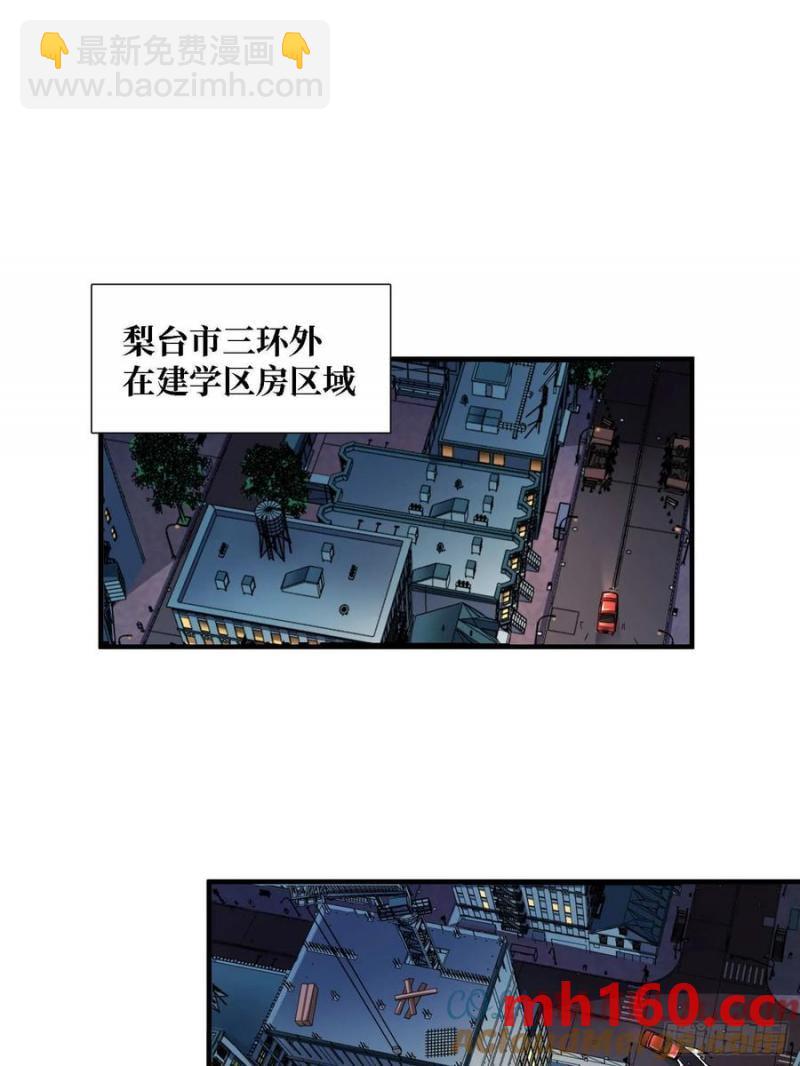 第171话 组团推BOSS24