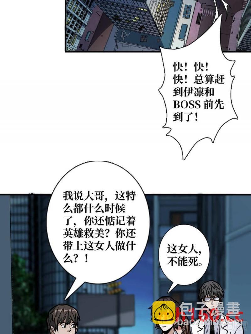 第171话 组团推BOSS25