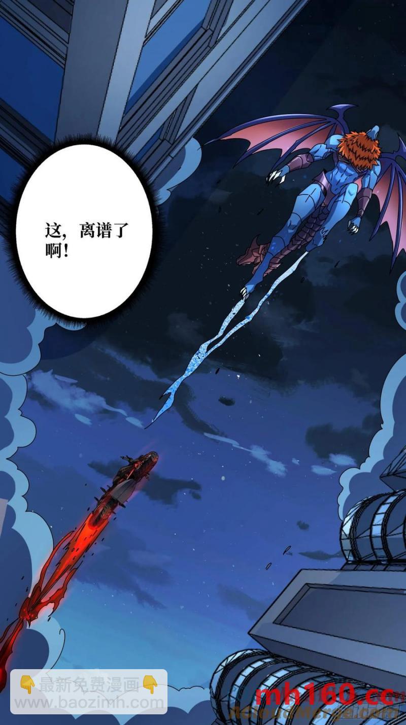 第171话 组团推BOSS3