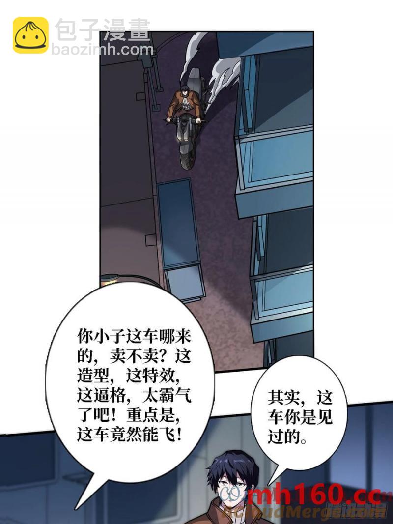 第171话 组团推BOSS39