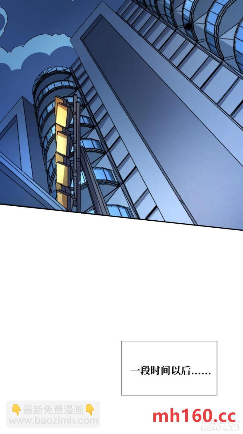 第171话 组团推BOSS4