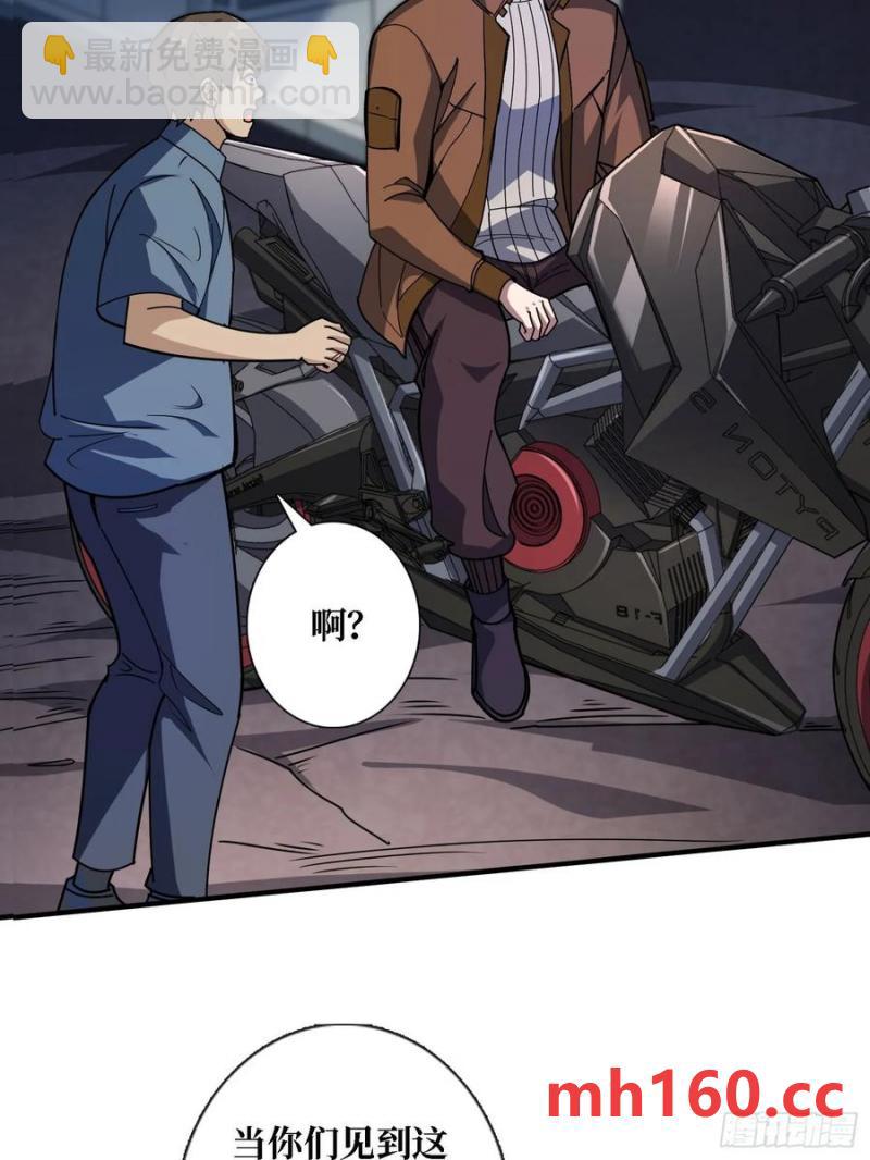 第171话 组团推BOSS40