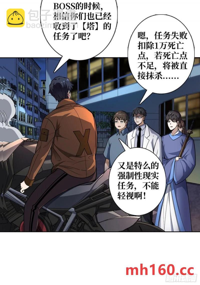 第171话 组团推BOSS41
