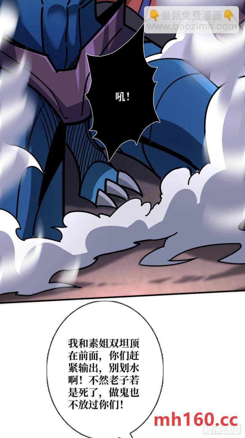 第171话 组团推BOSS44