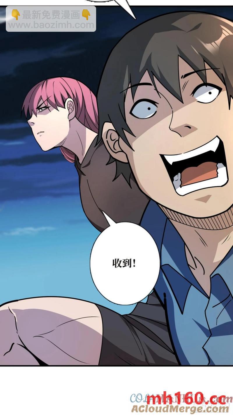 第171话 组团推BOSS45