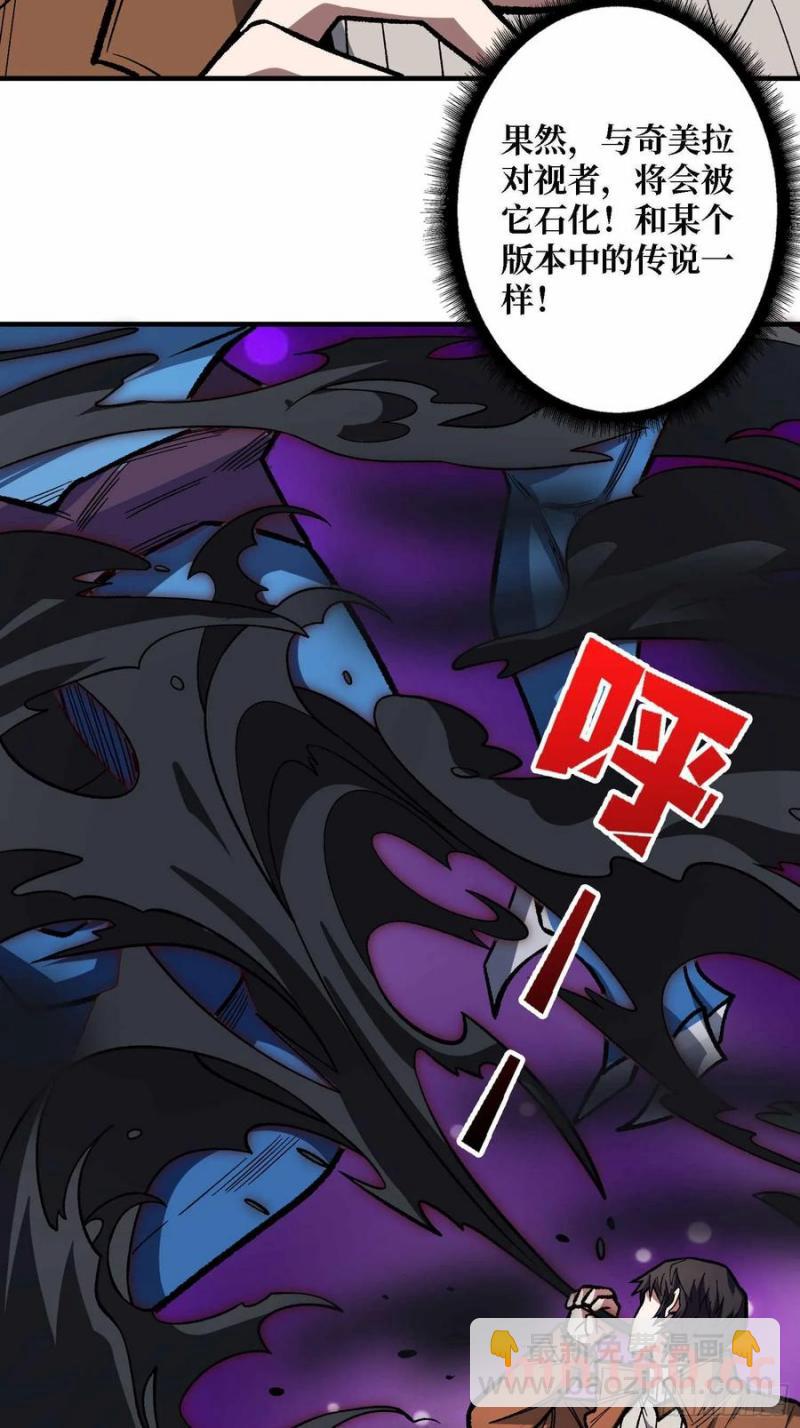 第171话 组团推BOSS54