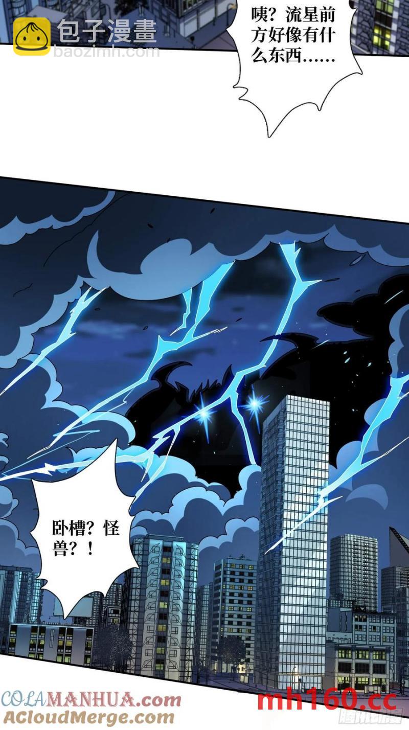 第171话 组团推BOSS6