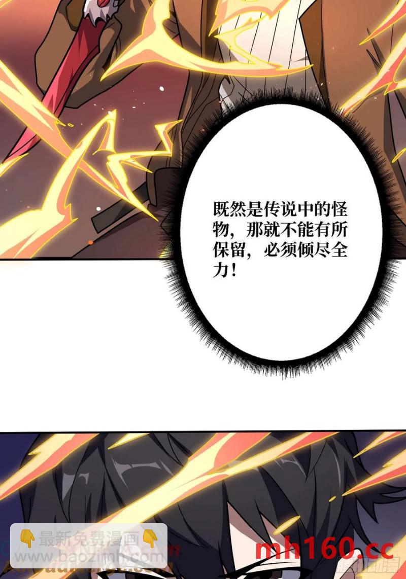 第171话 组团推BOSS64