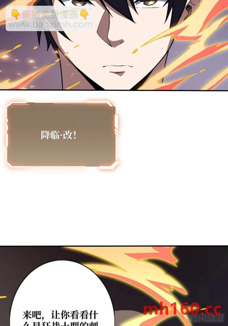 第171话 组团推BOSS65