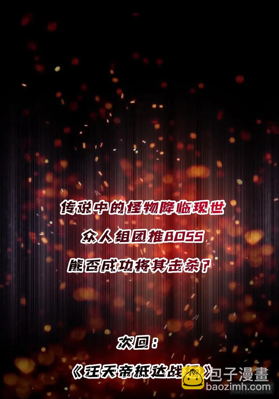 第171话 组团推BOSS71