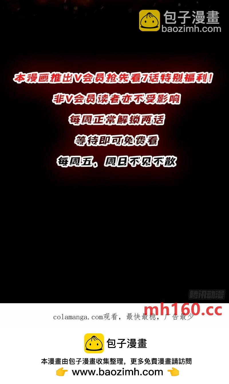 第171话 组团推BOSS72