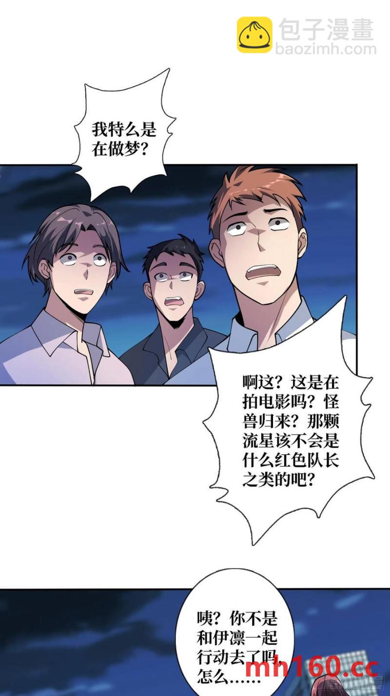 第171话 组团推BOSS8