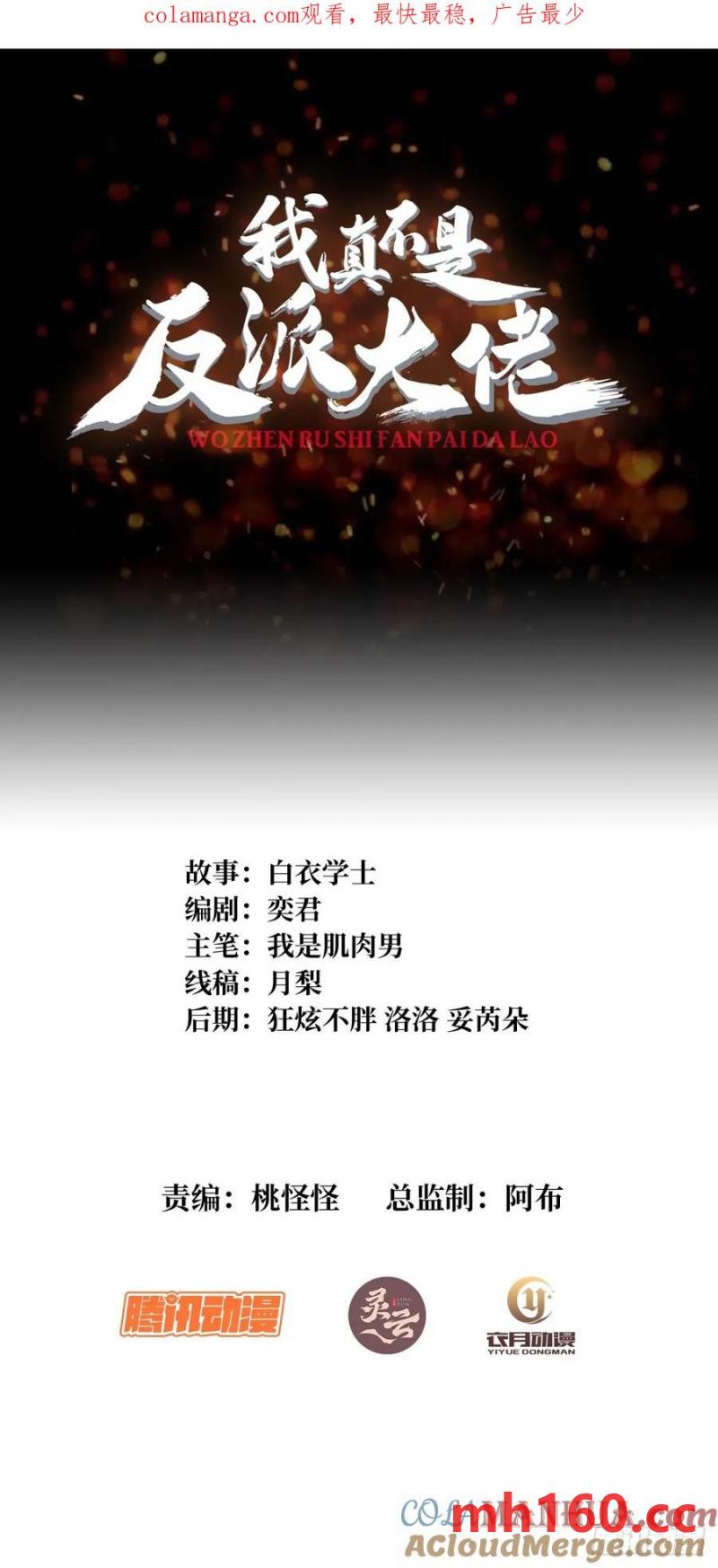 第172话 螺旋升天0