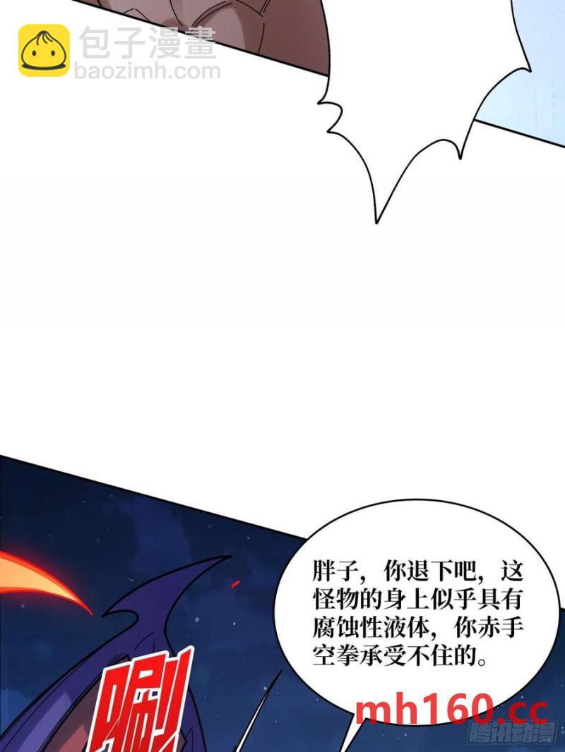 第172话 螺旋升天17