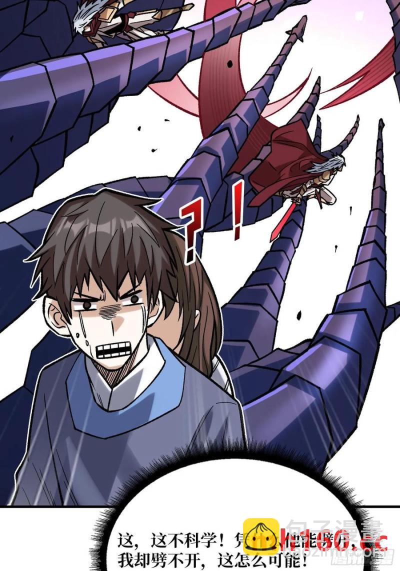 第172话 螺旋升天23