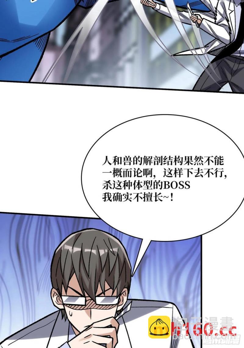 第172话 螺旋升天25