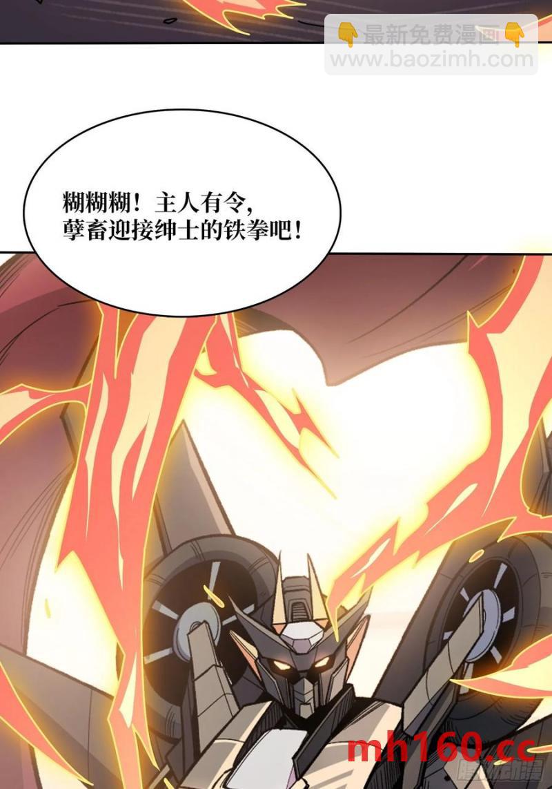 第172话 螺旋升天31