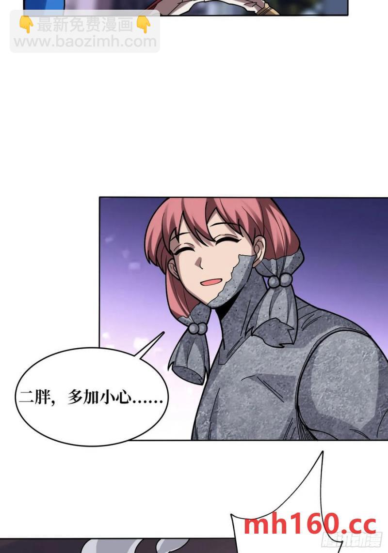 第172话 螺旋升天4