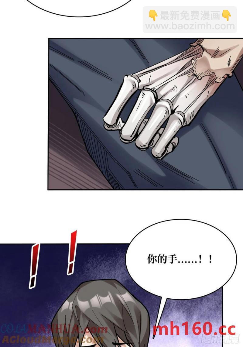 第172话 螺旋升天42