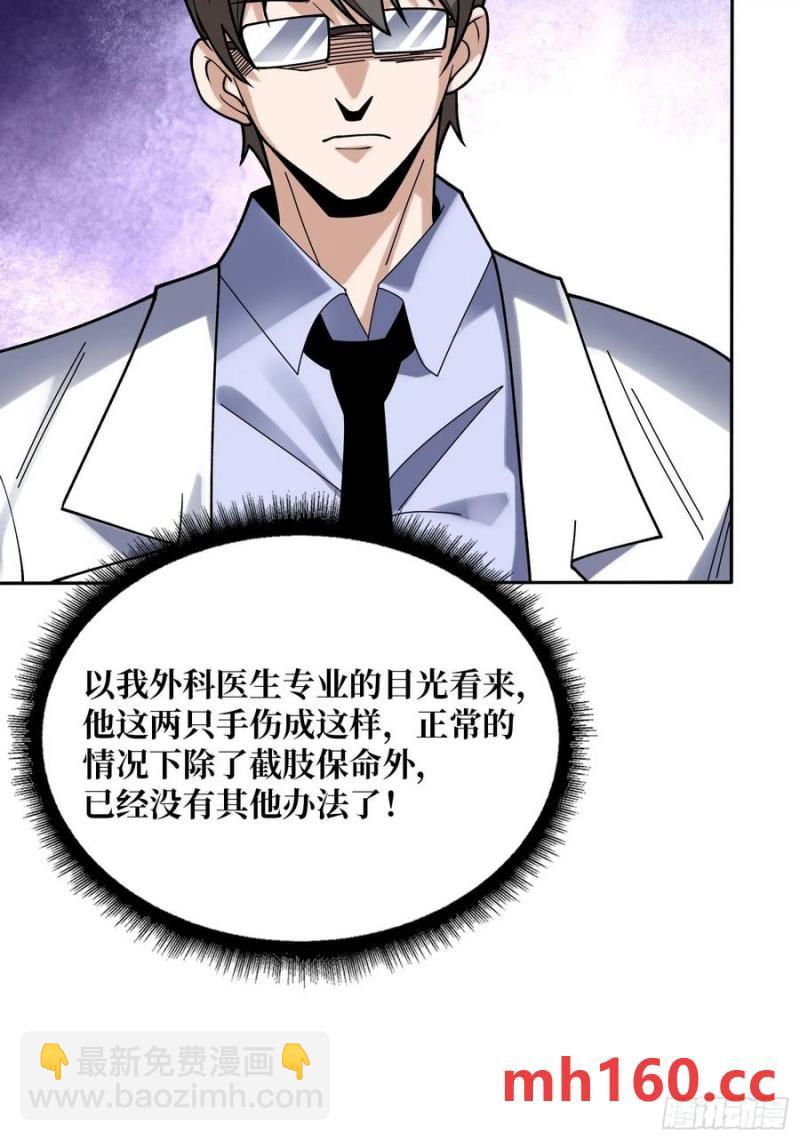 第172话 螺旋升天43