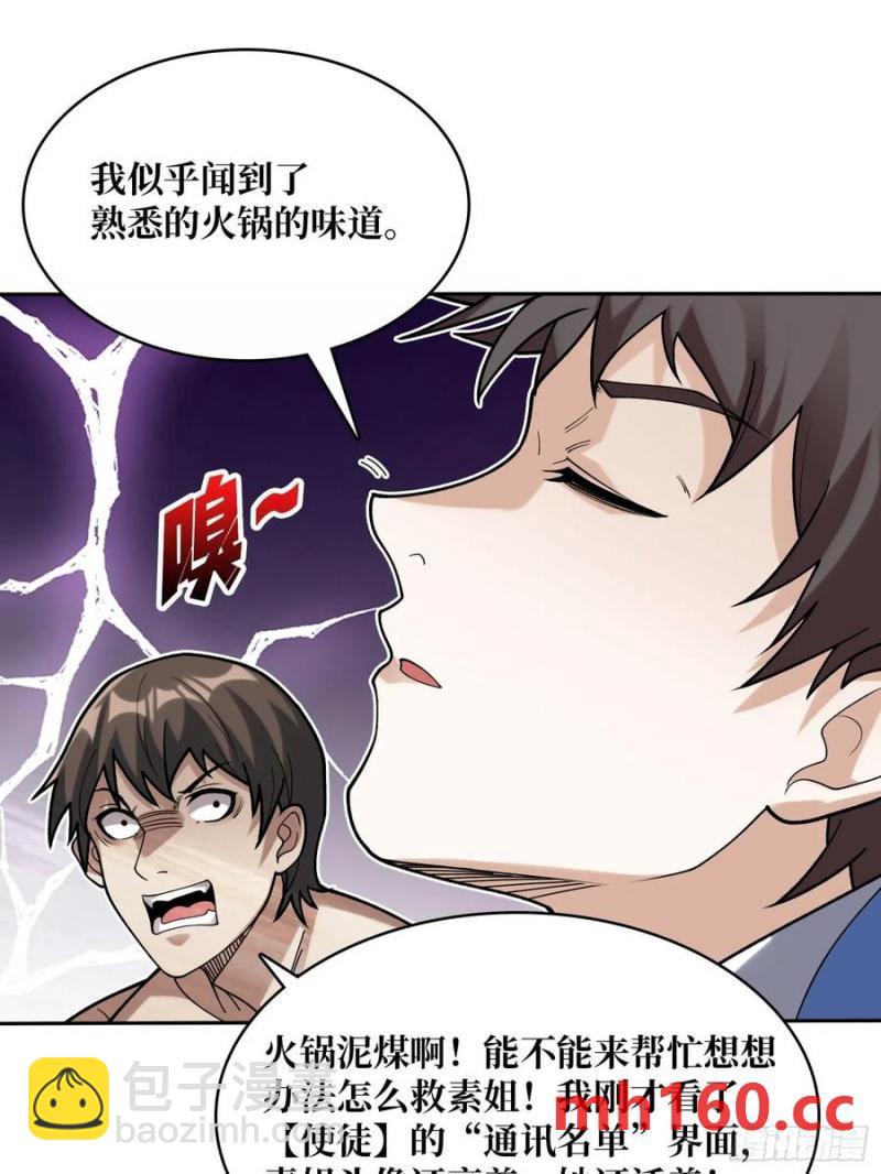 第172话 螺旋升天44