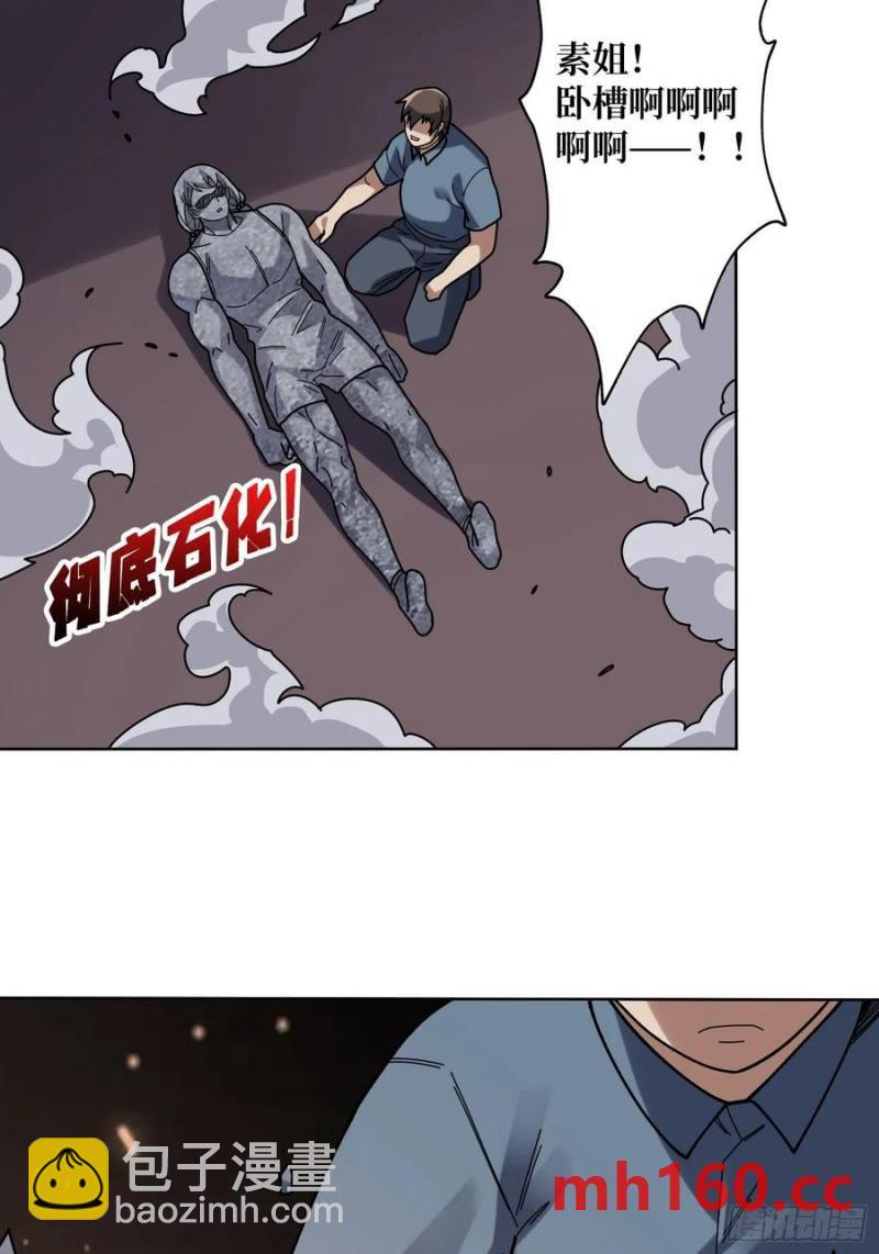 第172话 螺旋升天5