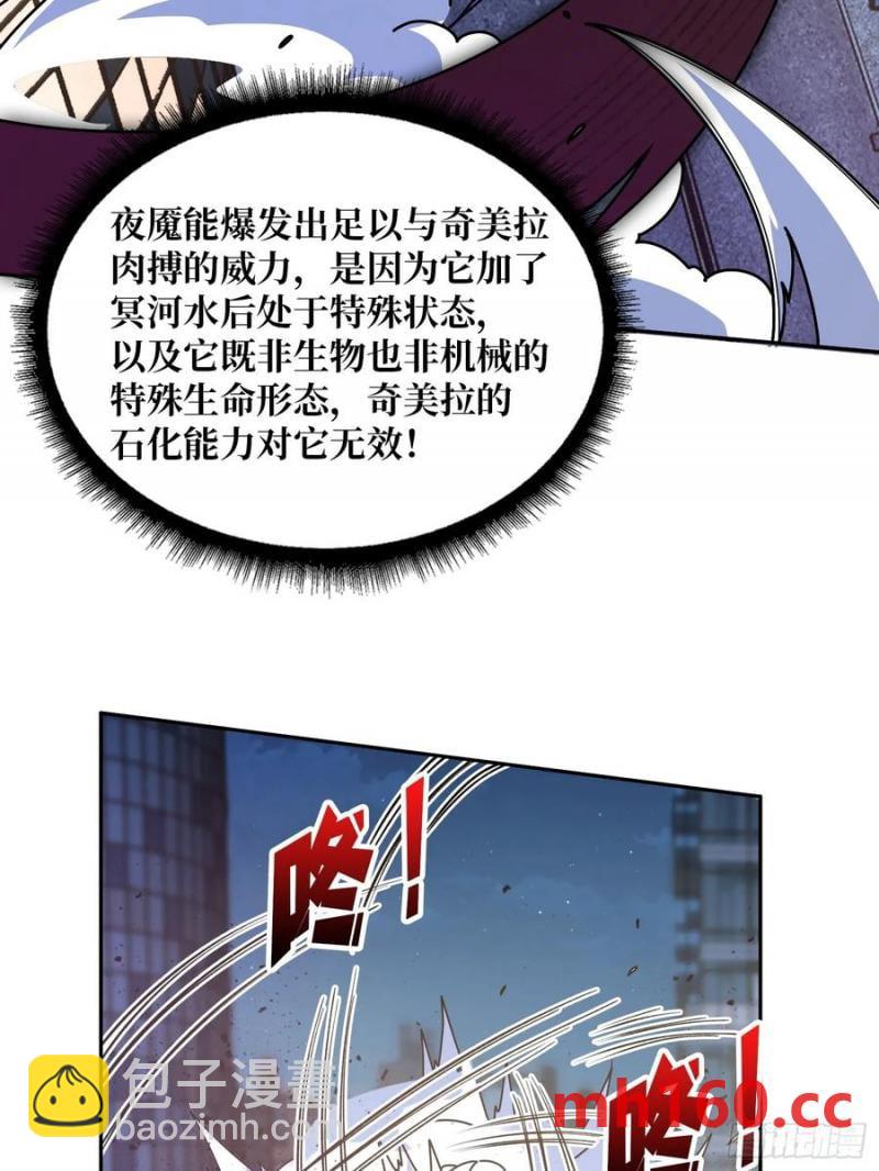第172话 螺旋升天51