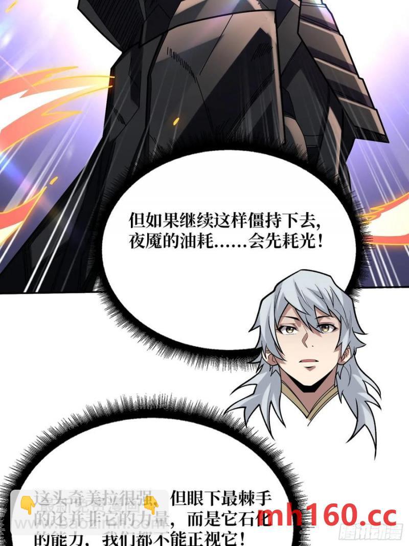 第172话 螺旋升天54