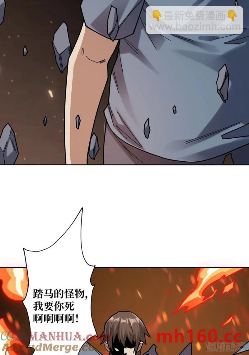 第172话 螺旋升天6