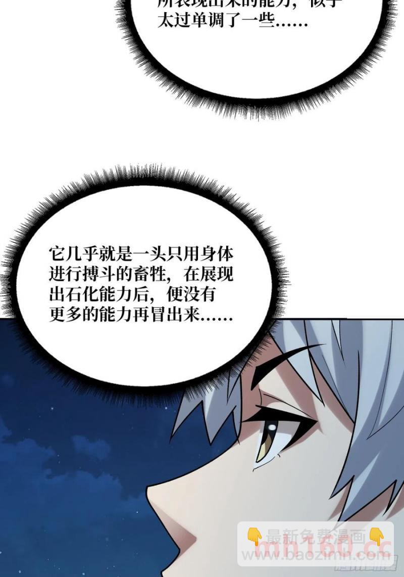 第172话 螺旋升天62