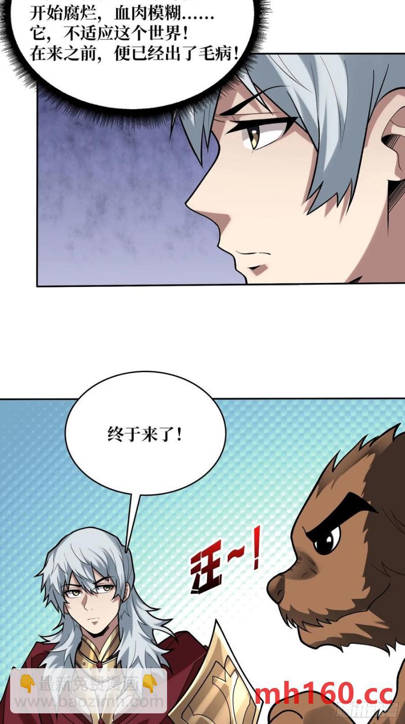 第172话 螺旋升天68