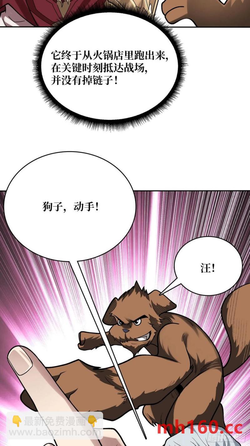 第172话 螺旋升天69
