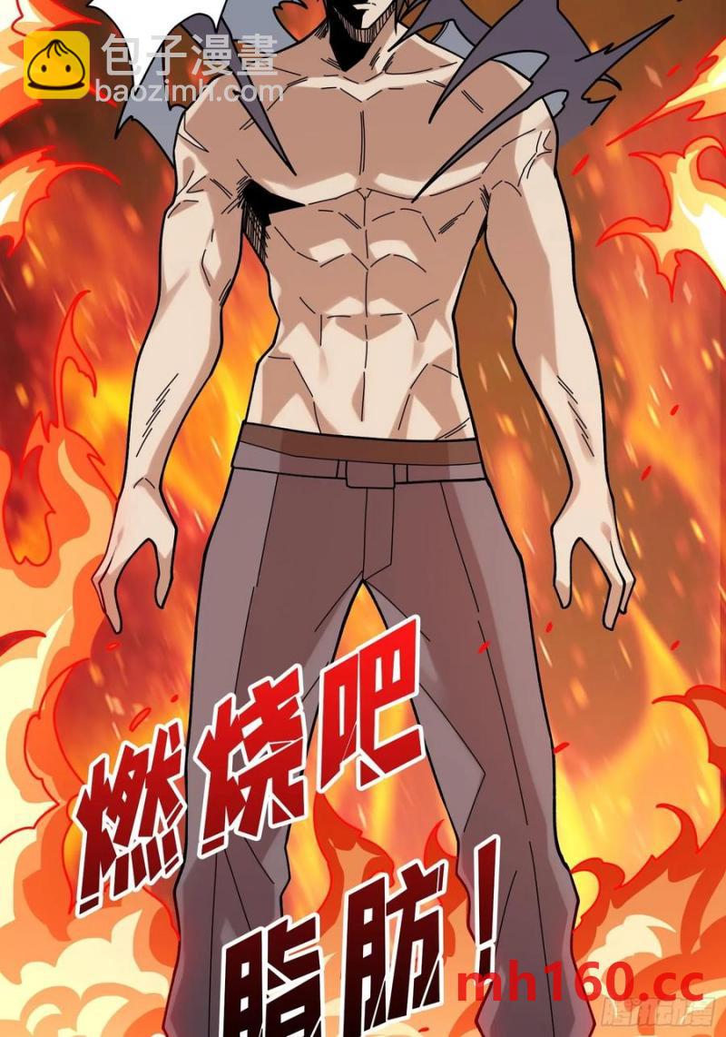 第172话 螺旋升天7