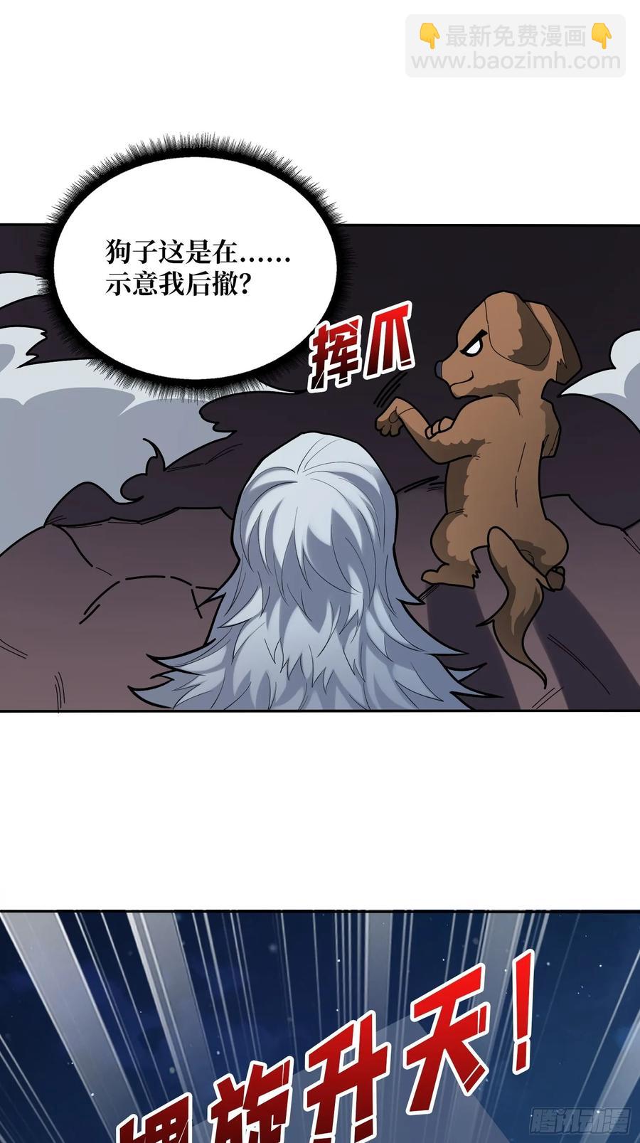 第172话 螺旋升天77