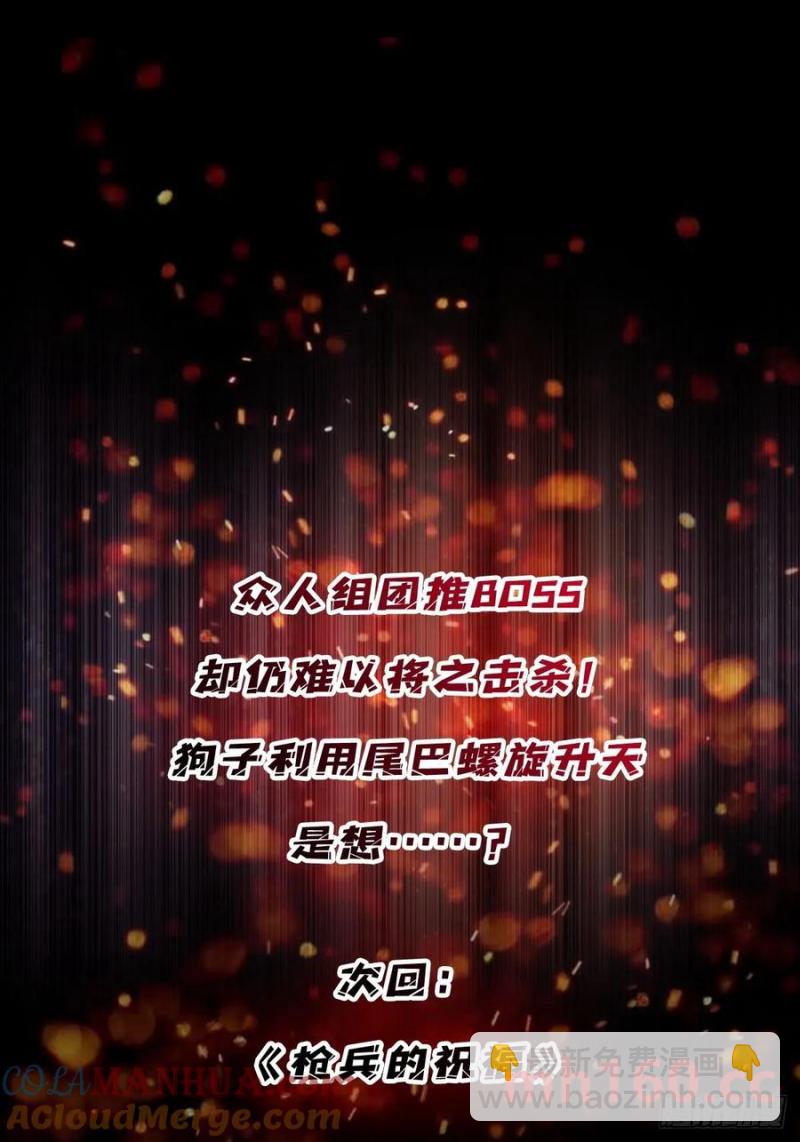 第172话 螺旋升天79