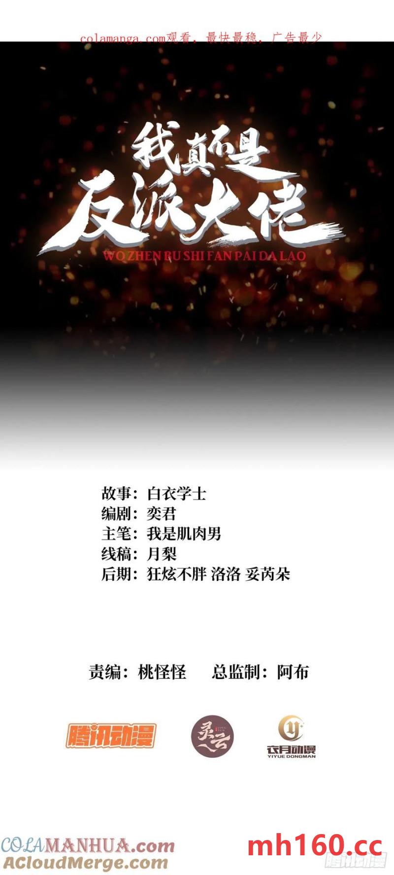 第173话 枪兵幸运E0