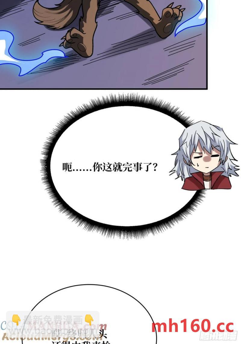 第173话 枪兵幸运E12