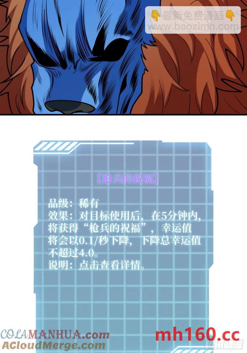 第173话 枪兵幸运E21