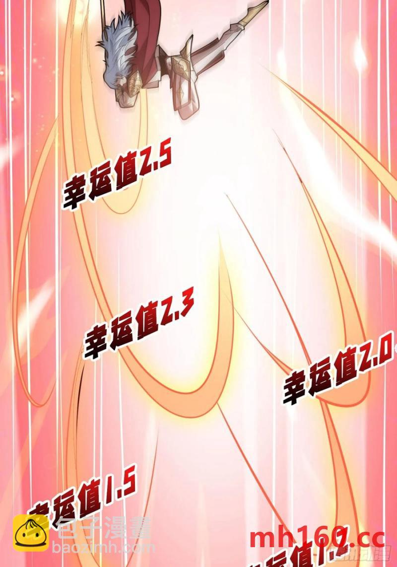 第173话 枪兵幸运E23