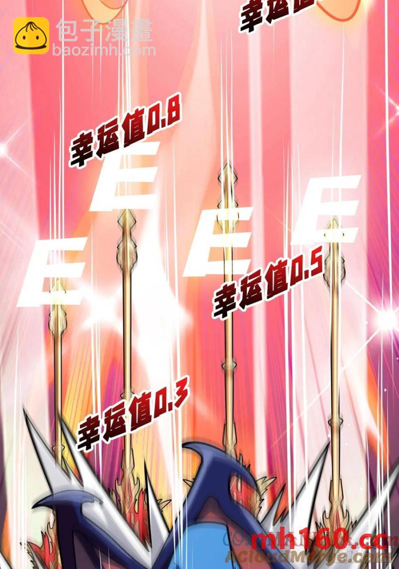 第173话 枪兵幸运E24
