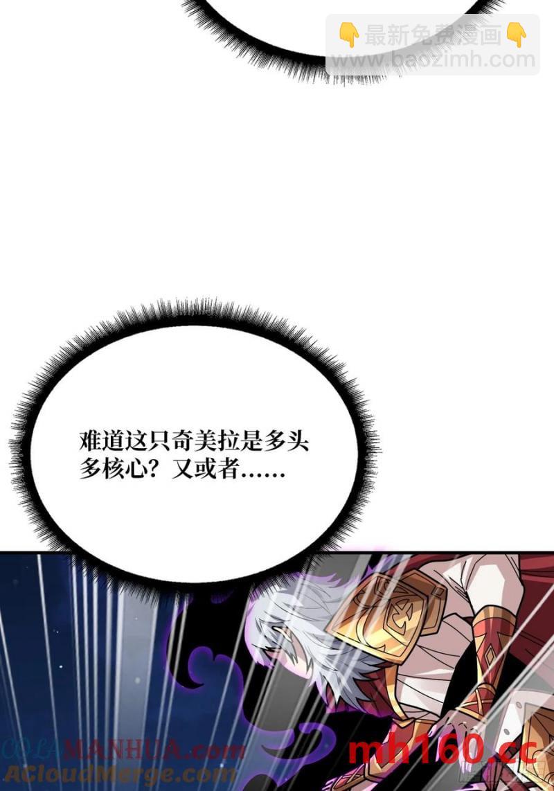 第173话 枪兵幸运E3